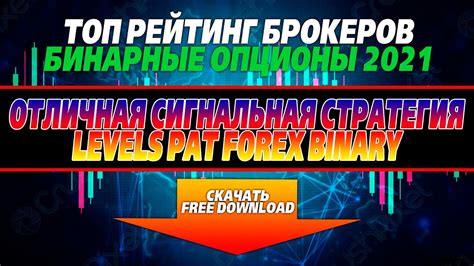 брокеры опционы forex